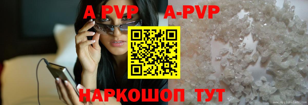 APVP Crystall Рузаевка