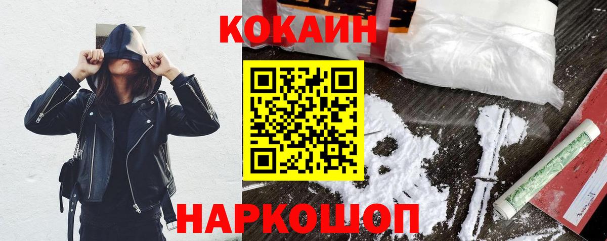 Рузаевка  Кокаин Эквадор  Вход с VPN  COCAIN Эквадор 