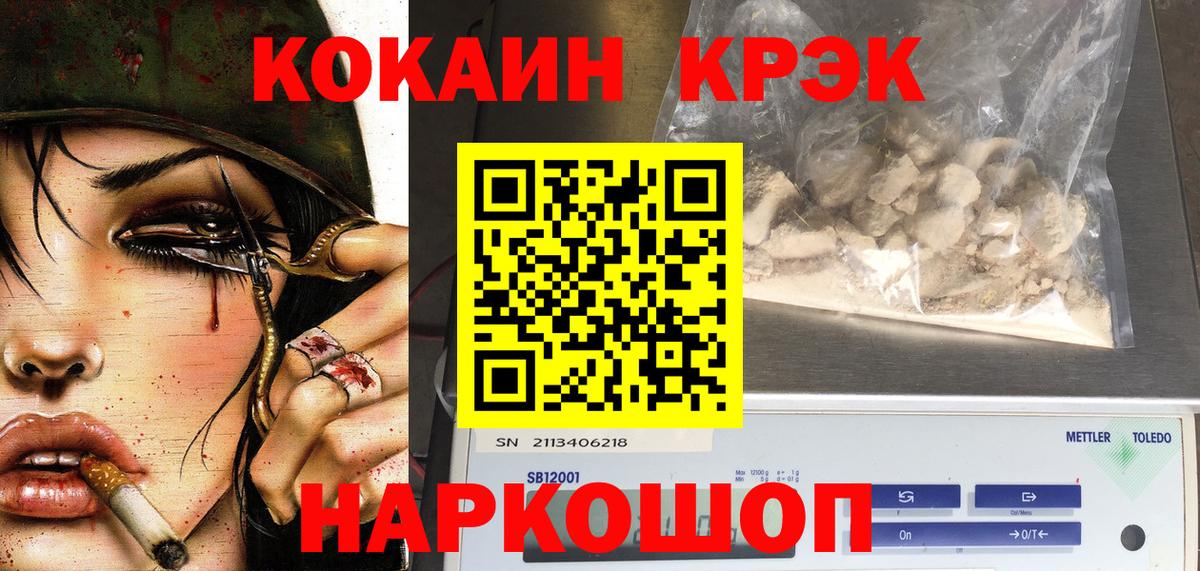 COCAIN FishScale Рузаевка