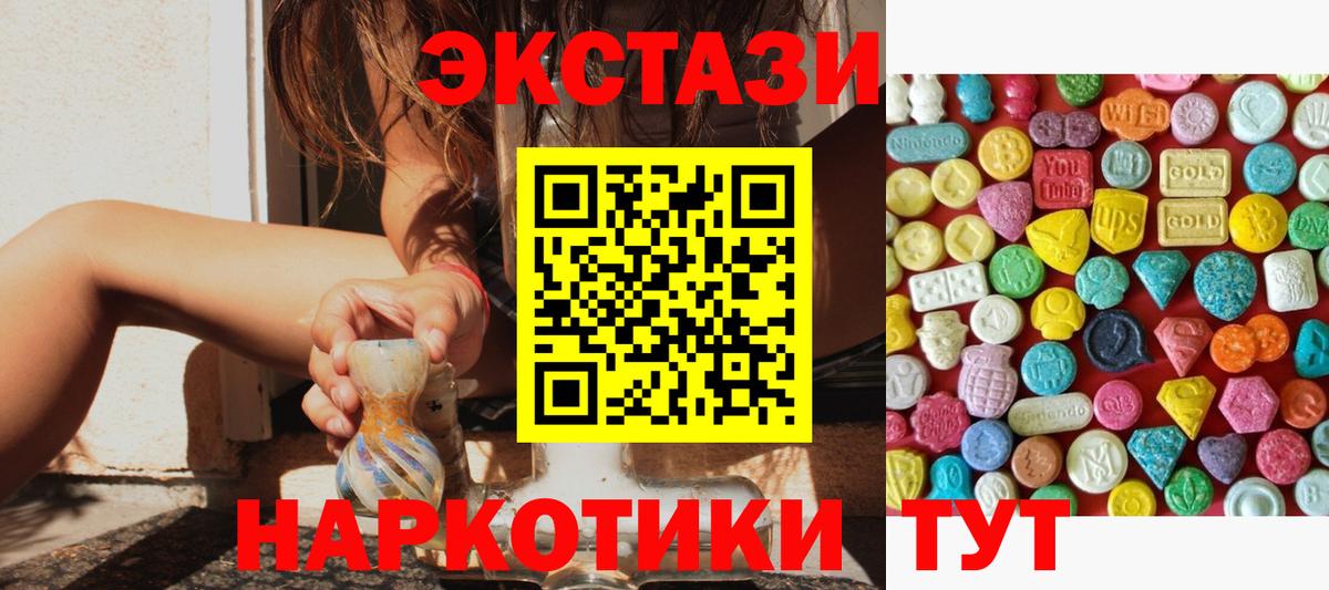ЭКСТАЗИ ешки Рузаевка