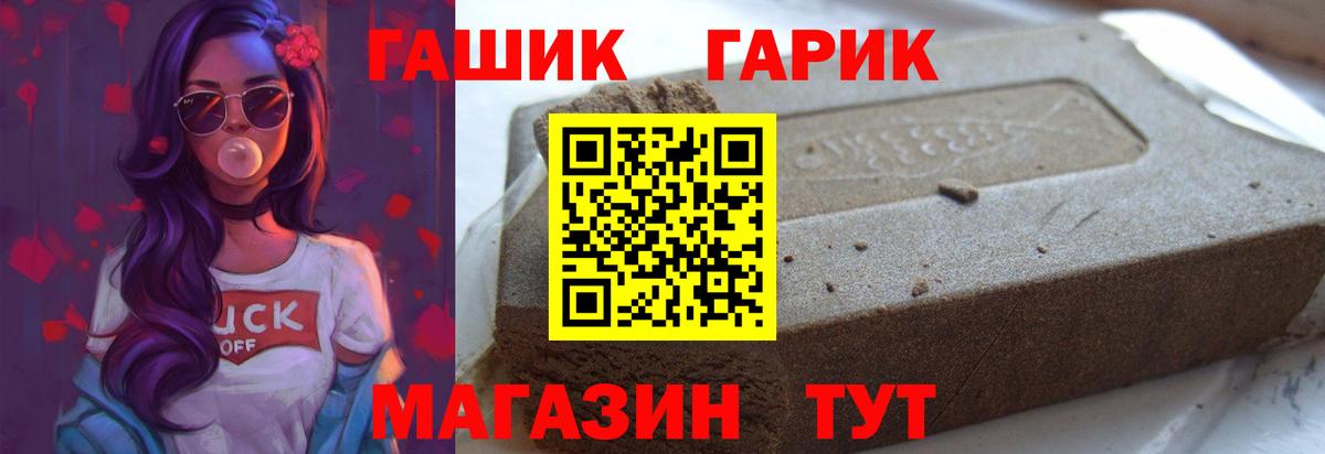 Рузаевка  ГАШИШ гашик  ГАШИШ ice o lator  магазин продажи наркотиков  Вход с VPN 