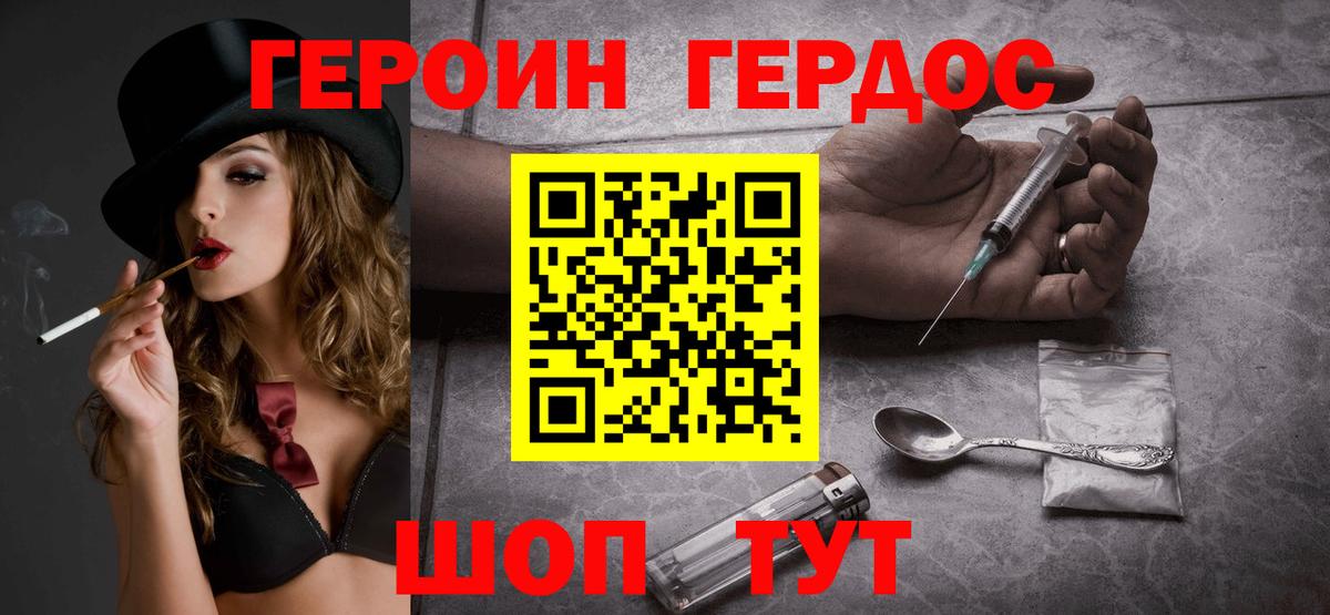 Рузаевка  ГЕРОИН герыч  ГЕРОИН  Вход с VPN 