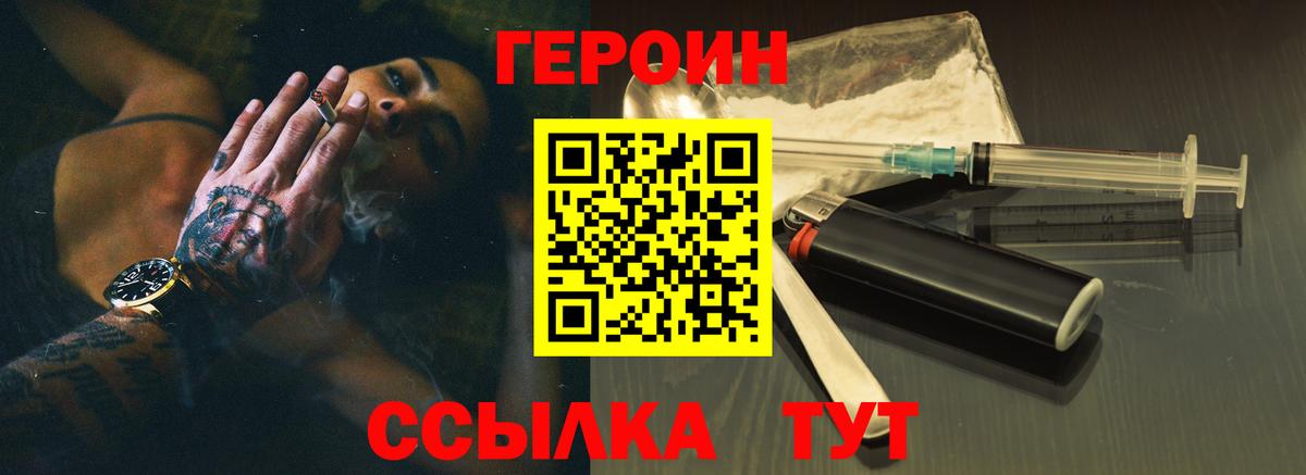 ГЕРОИН Афган Рузаевка