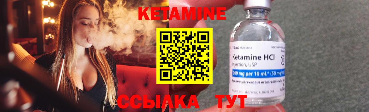 Кетамин VHQ Рузаевка