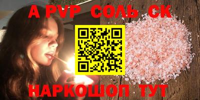 a pvp Новодвинск