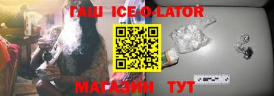 гашишное масло Новозыбков