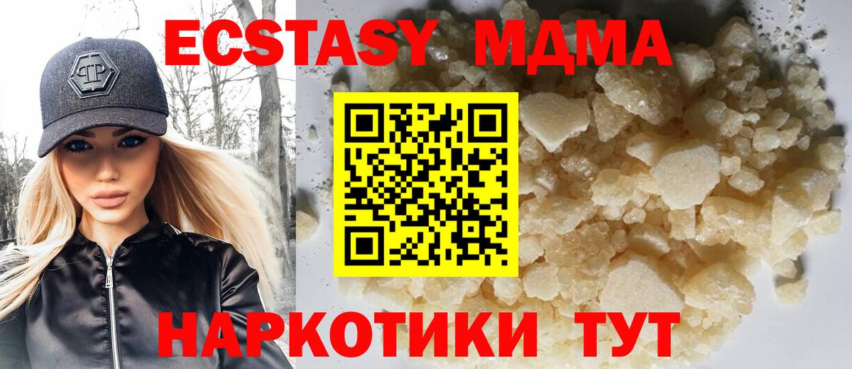 MDMA молли  МДМА  Рузаевка  Вход с VPN  MDMA Molly 
