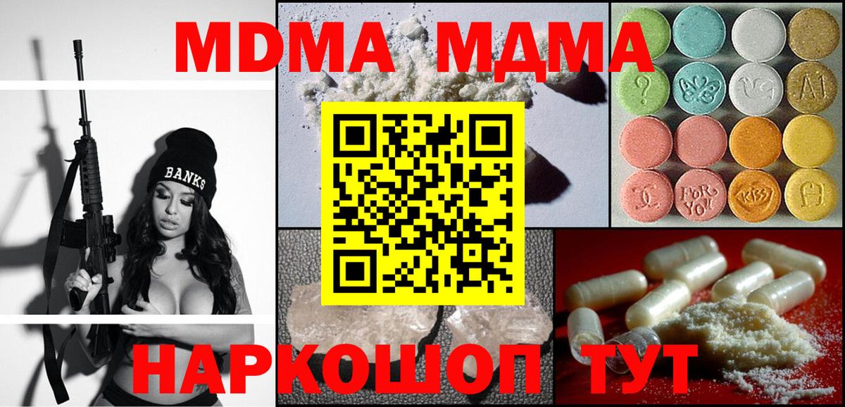 МЕФ кристаллы  Лсд 25  Рузаевка  Где купить  Вход с VPN  Каннабис  Бошки Шишки  Cocaine  Кетамин  ЭКСТАЗИ 