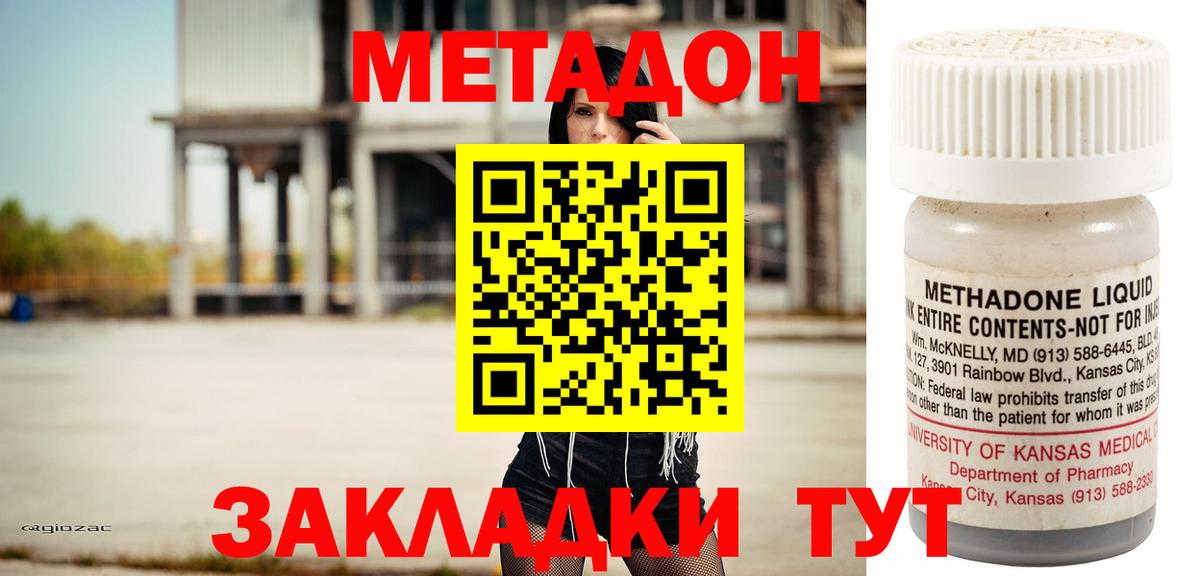 Метадон белоснежный  Метадон белоснежный  Вход с VPN  Рузаевка 