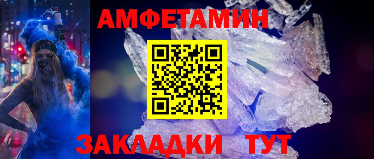 Первитин Methamphetamine Рузаевка