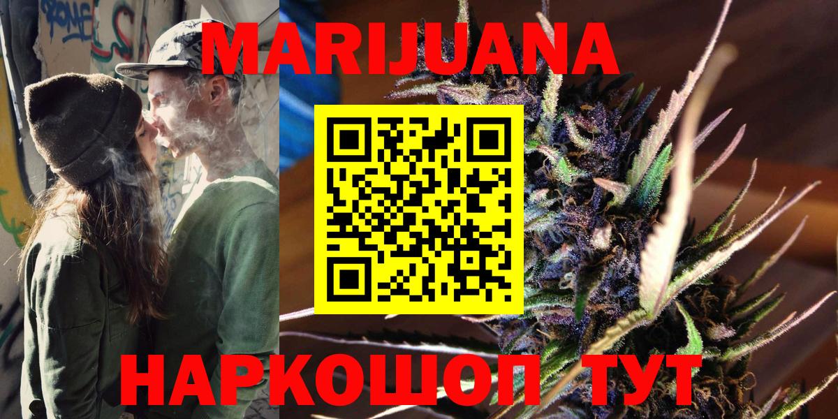 Рузаевка  Марихуана сатива  Вход с VPN  Марихуана Ganja 